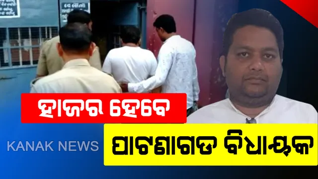 ଜେଇଙ୍କୁ କାନଧରି ଉଠବସ କରାଇବା ମାମଲା: ଆଜି ହେବ ପାଟଣାଗଡ ବିଧାୟକ ସରୋଜ ମେହେରଙ୍କ ଜାମିନ ଆବେଦନର ଶୁଣାଣି