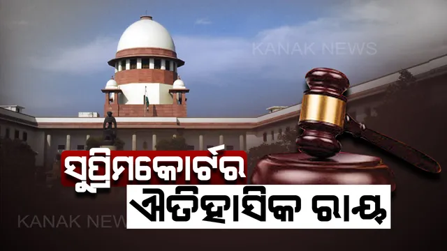 ସୁପ୍ରିମକୋର୍ଟଙ୍କ ବଡ ରାୟ: ପାର୍କିଂରୁ ଗାଡି ହଜିଲେ ଦାୟୀ ରହିବେ କର୍ତ୍ତୃପକ୍ଷ, ଗାଡି ମାଲିକକୁ ଦେବାକୁ ପଡିବ କ୍ଷତିପୂରଣ