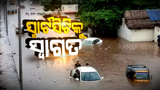 ଗାଡି଼ ଚାଲିବନି, ଡଙ୍ଗା ଚାଲିବ ? ସ୍ମାର୍ଟସିଟି କହିବାକୁ ଲାଜ ଲାଗୁଛି...
