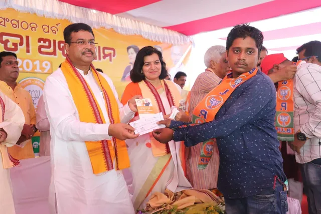 ବିଜେପି ଆରମ୍ଭ କଲା ‘ସଦସ୍ୟତା ସଂଗ୍ରହ ଅଭିଯାନ’ । ୫୦ ଲକ୍ଷ ଲୋକଙ୍କୁ ସାମିଲ କରିବା ସହ ପ୍ରତି ବୁଥରେ ୫ଟି ଗଛ ଲଗାଇବ ଦଳ ।