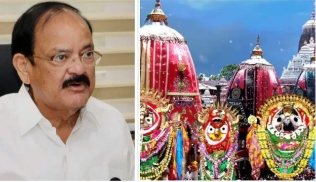 କାଲି ବଡଦାଣ୍ଡକୁ ଓହ୍ଲାଇବେ ମହାପ୍ରଭୁ । ରଥଯାତ୍ରା ଉପଲକ୍ଷେ ଓଡିଶାବାସୀଙ୍କୁ ଅଭିନନ୍ଦନ ଜଣାଇଲେ ଉପରାଷ୍ଟ୍ରପତି ।