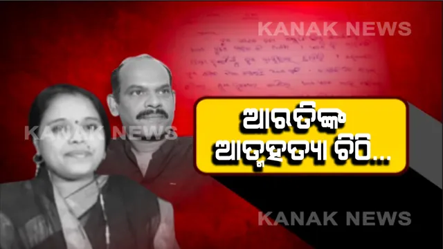 କରିବାକୁ ଯାଇଥିଲେ ଆତ୍ମହତ୍ୟା, ଜଗାକୁ ଦେଖିଲା ପରେ ବଦଳିଗଲା ମନ । ମାସେ ପରେ ଘରକୁ ଫେରିଲେ ମହିଳା