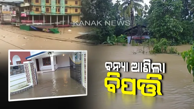 କେରଳରେ ବନ୍ୟାର ତାଣ୍ଡବ: ୱାଏନାଡରେ ଭୁସ୍ଖଳନରେ ଫସିଲେ ୧୦୦ ଲୋକ; ଇଡୁକି, ମଲପୁରମ ଓ କୋଝିକୋଡରେ ବର୍ଷା ପାଇଁ ରେଡ ଆଲର୍ଟ