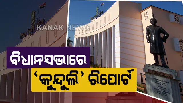 ପ୍ରାଇମ ଟାଇମ ବୁଲେଟିନ : ୦୩/୦୮/୨୦୧୯