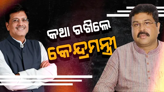 କଳାହାଣ୍ଡିବାସୀଙ୍କ ପାଇଁ ସହଜ ହେବ ରେଳଯାତ୍ରା । ଦୀର୍ଘଦିନର ଦାବି ପୂରଣ କଲେ ରେଳମନ୍ତ୍ରୀ, ଧନ୍ୟବାଦ ଦେଲେ ଧର୍ମେନ୍ଦ୍ର ।