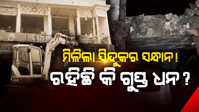 ପ୍ରାଇମ ଟାଇମ ବୁଲେଟିନ : ୨୯/୦୮/୨୦୧୯