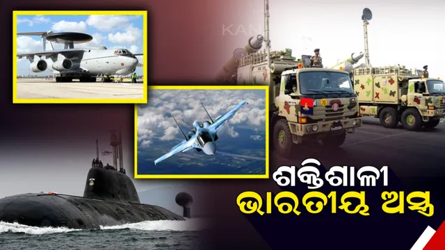 ଭାରତୀୟ ସେନାର ସବୁଠାରୁ ଶକ୍ତିଶାଳୀ ବିଧ୍ୱଂସକ ଅସ୍ତ୍ର ! ଯାହାକୁ ଦେଖି ଥରହର ହୁଅନ୍ତି ଶତ୍ରୁ