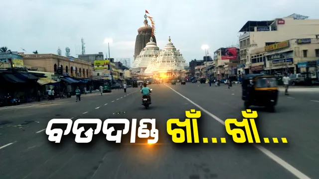 ବଡଦାଣ୍ଡ: ଉଚ୍ଛେଦ ପୂର୍ବରୁ ଥିଲା କେମିତି, ଏବେ ଦିଶୁଛିି କେମିତି ?