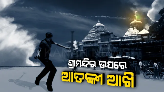 ପ୍ରାଇମ ଟାଇମ ବୁଲେଟିନ : ୨୫/୦୮/୨୦୧୯