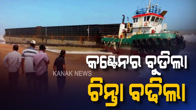 ପ୍ରାଇମ ଟାଇମ ବୁଲେଟିନ : ୨୭/୦୮/୨୦୧୯