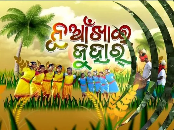 ପ୍ରାଇମ ଟାଇମ ବୁଲେଟିନ : ୦୩/୦୯/୨୦୧୯