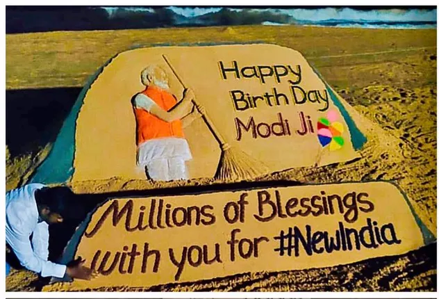 ପ୍ରଧାନମନ୍ତ୍ରୀଙ୍କୁ ଜନ୍ମଦିନ ଉପହାର : ବାଲୁକାକଳା ମାଧ୍ୟମରେ ଅଭିନନ୍ଦନ ଜଣାଇଲେ ବାଲୁକା ଶିଳ୍ପୀ ସୁଦର୍ଶନ ପଟ୍ଟନାୟକ