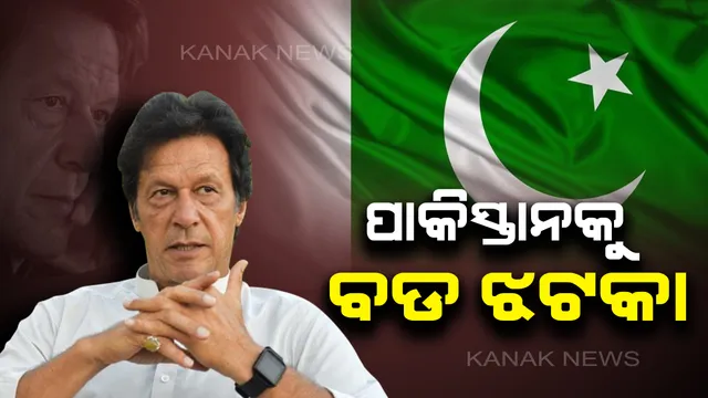 ପାକିସ୍ତାନକୁ ଜାତିସଂଘ ଝଟକା : କାଶ୍ମୀର ପ୍ରସଙ୍ଗରେ ମଧ୍ୟସ୍ଥତା ପ୍ରସ୍ତାବ ଖାରଜ