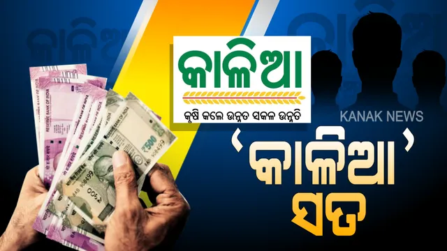 ପ୍ରାଇମ ଟାଇମ ବୁଲେଟିନ : ୧୮/୦୯/୨୦୧୯