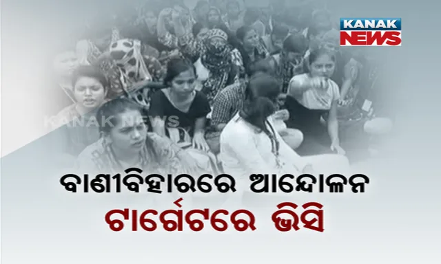 ଛାତ୍ରଛାତ୍ରୀଙ୍କ ଦାବି ଆଗରେ ମୁଣ୍ଡ ନୂଆଁଇଲେ ଉତ୍କଳ ବିଶ୍ୱବିଦ୍ୟାଳୟ କୁଳପତି । କହିଲେ, ୧୦ ଦଫା ଦାବି ନେଇ ଶିଘ୍ର ନିଆଯିବ ନିଷ୍ପତି, ସ୍ଥାନାନ୍ତର ହେବ ମୁଖ୍ୟ ଫାଟକ ।