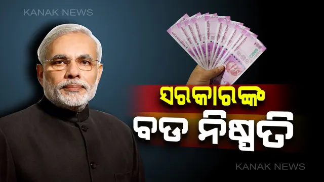 ସରକାରଙ୍କ ବଡ ନିଷ୍ପତି: ଯଦି ୭ବର୍ଷ ଚାକିରି କାଳ ଭିତରେ ହୋଇଯାଏ କର୍ମଚାରୀଙ୍କ ମୃତ୍ୟୁ ତେବେ ପରିବାର ଲୋକଙ୍କୁ ମିଳିବ ତାଙ୍କ ଦରମାର ୫୦% ପେନସନ