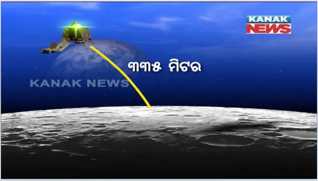 ଚନ୍ଦ୍ର ପୃଷ୍ଠରେ ଚନ୍ଦ୍ରଯାନ-୨ର ଅବତରଣ ନେଇ ଆସିଲା ନୂଆ ତଥ୍ୟ । ୨.୧ କିଲୋମିଟର ନୁହେଁ ମାତ୍ର ୩୩୫ ମିଟର ଉଚ୍ଚତାରୁ କଟିଥିଲା ଯୋଗାଯୋଗ