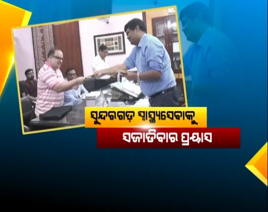 ଉଜୁଡା ସ୍ୱାସ୍ଥ୍ୟସେବାକୁ ସଜାଡିବା ପାଇଁ ଜିଲ୍ଲାପାଳଙ୍କ ଅଭିନବ ପ୍ରୟାସ ! ରୋଗୀ ସେବା ଯୋଗାଇବା ପାଇଁ ଡିଏମଏଫ ପକ୍ଷରୁ ୭୨ ଡାକ୍ତରଙ୍କୁ ଚୁକ୍ତିଭିତିକ ନିଯୁକ୍ତି ଦେଲେ ଜିଲ୍ଲପାଳ