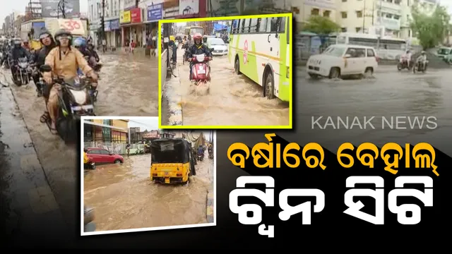 ଲଗାଣ ବର୍ଷାରେ ବେହାଲ ଟ୍ୱିନସିଟି: ତଳିଆ ଅଞ୍ଚଳରେ ସ୍ଥିତି ସଂଗୀନ; ବାଲେଶ୍ୱରରେ ଘର ଭିତରେ ଲହଡି ଭାଙ୍ଗୁଛି ବର୍ଷାପାଣି