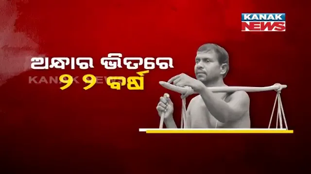 ଜଣେ ଦିବ୍ୟାଙ୍ଗଙ୍କ ଜୀବନ କାହାଣୀ । ଅନ୍ଧାର ଭିତରେ ଜୀବନକୁ ଯନ୍ତ୍ରଣା ଡରାଇଛି ହେଲେ ଡରି ନାହାନ୍ତି ମଧୁ । ବାଉଁଶ ବାଡିର ସାହାରାରେ ଚାଲିଲେଣି ୨୨ ବର୍ଷର ଜୀବନ ପଥ ।