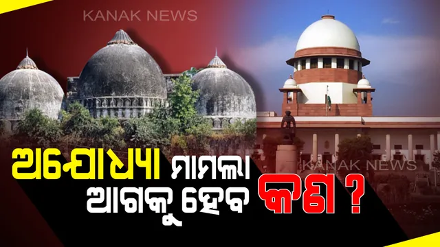 ସୁପ୍ରିମକୋର୍ଟରେ ଆଗକୁ ହେବ କଣ ତା ଉପରେ ଦେଶବାସୀଙ୍କ ନଜର । ଆଜି ଚର୍ଚ୍ଚା କରିବେ ବିଚାର ପ୍ରକ୍ରିୟା ସହ ଜଡିତ ସମସ୍ତ ବିଚାରପତି