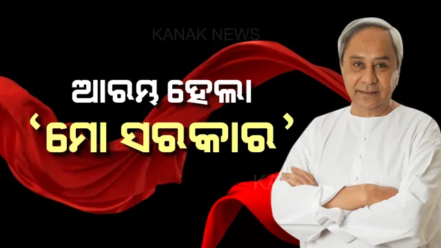 ପ୍ରାଇମ ଟାଇମ ବୁଲେଟିନ: ୦୨/୧୦/୨୦୧୯
