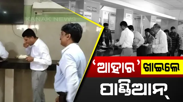 ଗ୍ରାଉଣ୍ଡ ଜିରୋରେ ୫-ଟି ସଚିବ : ଲୋକଙ୍କ ସହ ଧାଡ଼ିରେ ଛିଡ଼ାହେଲେ, ଆହାର କେନ୍ଦ୍ରରେ ୫ ଟଙ୍କିଆ ଭାତ ଡାଲମା ଖାଇଲେ ଭି.କେ ପାଣ୍ଡିଆନ