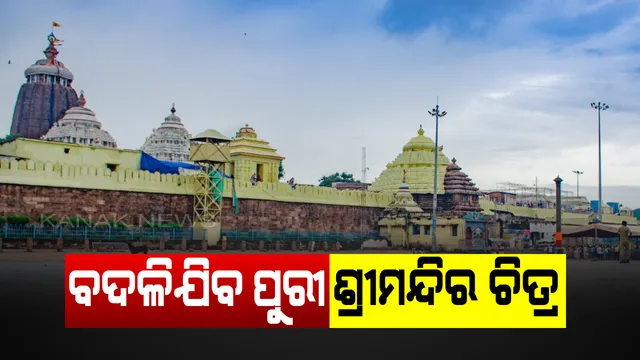 ପ୍ରାଇମ ଟାଇମ ବୁଲେଟିନ: ୦୯/୧୦/୨୦୧୯