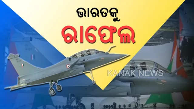 ନଭେମ୍ୱର ମାସରେ ଭାରତକୁ ଆସିପାରେ ରାଫେଲ ଯୁଦ୍ଧ ବିମାନର ଦ୍ୱିତୀୟ କିସ୍ତି । ପ୍ରକଳ୍ପର ସ୍ଥିତି ତଦାରଖ ପାଇଁ ଫ୍ରାନ୍ସରେ ଭାରତୀୟ ବାୟୁସେନା ଟିମ