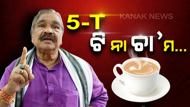 ୫-ଟି ନେଇ ସୁରଙ୍କ ଶର: ରାଜଧାନୀରେ ହନ୍ତସନ୍ତ ହେଉଛନ୍ତି ରୋଗୀ, ବାହାରେ ବୁଲି କି ସ୍ଥିତି ଦେଖୁଛନ୍ତି ୫-ଟି ?