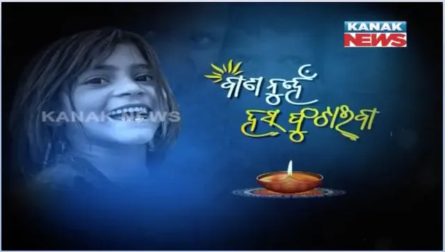 ସୁମିତ୍ରା ସାହୁଙ୍କ ମୁୁହଁରେ ହସ ଫୁଟାଇବ କିଏ? ସ୍ୱାମୀ ଚାଲିଯିବା ପରେ ୪ଝିଅଙ୍କୁ ନେଇ ଅତି ଦୟନୀୟ ସ୍ଥିତିରେ କଟୁଛି ଦିନ ।