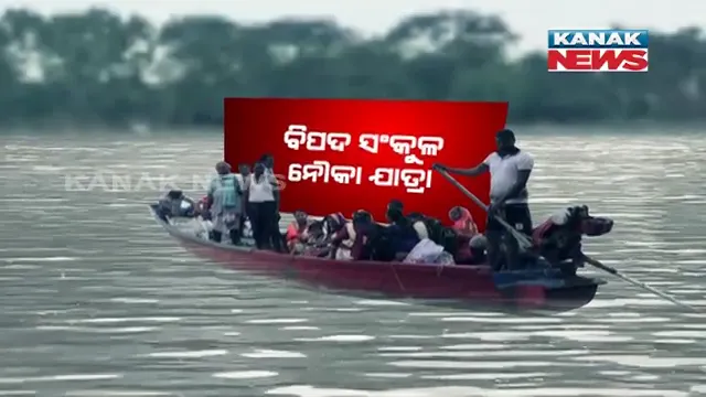 ଦୀପାଞ୍ଚଳକୁ ବିପଦପୂର୍ଣ୍ଣ ନୌକା ଯାତ୍ରା । ମହାନଦୀ ମଝି ଟାପୁରେ ଥିବା ଗାଁକୁ ଯୋଡି ପାରିନି ସେତୁ କି ଗାଁ, ପାଣି ପାରି ପାଇଁ କାଠ ଡଙ୍ଗା ଭରସା ।