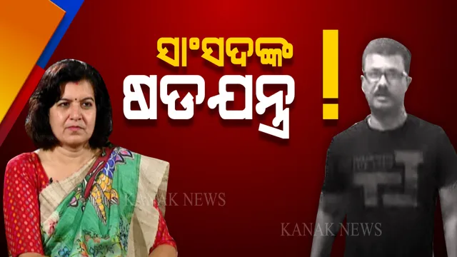 ଅପରାଜିତାଙ୍କ ପ୍ରରୋଚନାରେ ମୋ ଉପରେ ଆକ୍ରମଣ ହେଲା... ସାଂଘାତିକ ଅଭିଯୋଗ ଆଣିଲେ ଭୁବନେଶ୍ୱର ଜିଲ୍ଲା ସଭାପତି ।