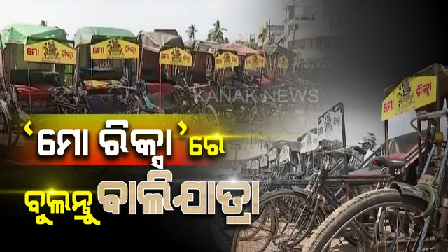 ପ୍ରାଇମ ଟାଇମ ବୁଲେଟିନ-୧୧/୧୧/୨୦୧୯