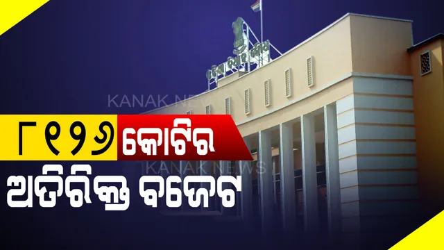 ପ୍ରାଇମ ଟାଇମ ବୁଲେଟିନ-୧୩/୧୧/୨୦୧୯