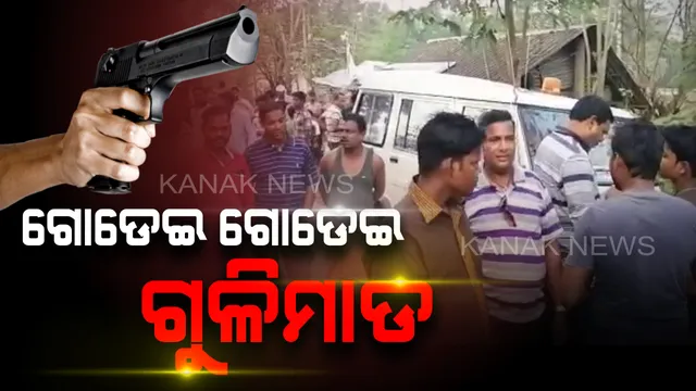 ଦିନ ଦ୍ୱିପ୍ରହରେ ସୋରରେ ଫୁଟିଲା ଗୁଳି । ଦୁର୍ବୃତ୍ତଙ୍କ ଲୁଟ ଉଦ୍ୟମ ପଣ୍ଡ । ଅଳ୍ପକେ ବର୍ତ୍ତିଲେ ଫାଇନାନ୍ସ କର୍ମଚାରୀ