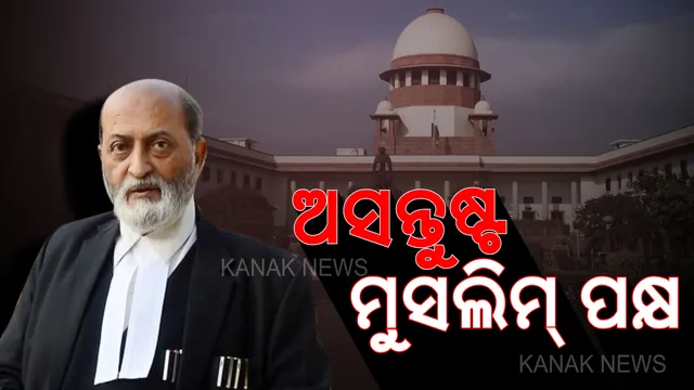 ନିଷ୍ପତ୍ତି ଆଶାନୁରୂପ ହୋଇନି : ରିଭ୍ୟୁ ପିଟିସନ୍ ଦାଏର କରିବ ଅଲ୍ ଇଣ୍ଡିଆ ମୁସଲିମ୍‌ ପର୍ସନାଲ୍ ବୋର୍ଡ