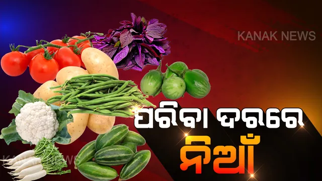 କାର୍ତ୍ତିକ ମାସ ଗଲା, କିନ୍ତୁ ଖସୁନି ପରିବା ଦର । ବଜାରରେ ଏବେବି ଆକାଶ ଛୁଆଁ ପରିବା ଦର । ଆହୁରି କନ୍ଦେଇବ ମାସେ