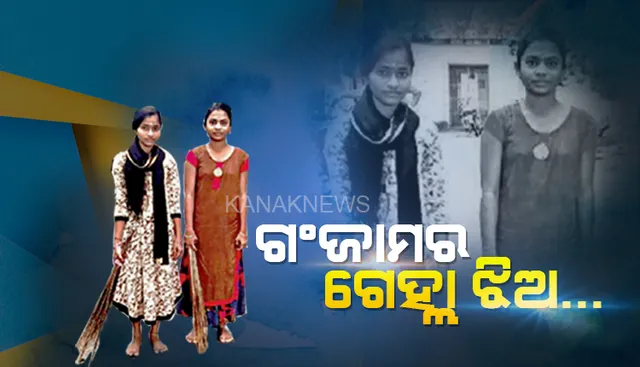 ଶରୀର ଦୁଇ ହେଲେ ବିଚାର ଏକ୍...ସ୍ୱଚ୍ଛତାର ବାର୍ତ୍ତାବହ ସାଜିଛନ୍ତି ଦୁଇ ବାନ୍ଧବୀ...ପରିବେଶକୁ ସ୍ୱଚ୍ଛ ରଖିବା ପାଇଁ ପ୍ରତିଦିନ ଦୁହେଁ ମିଶି ସଫା କରୁଛନ୍ତି ବିଭିନ୍ନ ରାସ୍ତା ଆଉ ମନ୍ଦିର