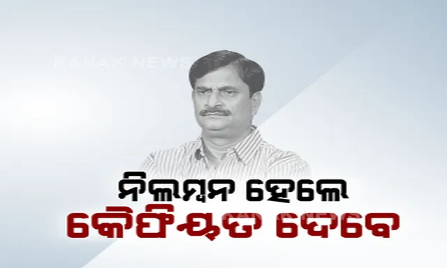 ସରକାର ମାନିଲେ ଗାନ୍ଧୀଙ୍କ ମୃତ୍ୟୁ ସଂପର୍କରେ ପୁସ୍ତିକାରେ ଦିଆଯାଇଥିଲା ଭୁଲ ତଥ୍ୟ । ଗୃହରେ ବିବୃତ ରଖିଲେ ଗଣଶିକ୍ଷା ମନ୍ତ୍ରୀ । କହିଲେ, ବିଭ୍ରାନ୍ତି କରିବା ନଥିଲା ଉଦେଶ୍ୟ