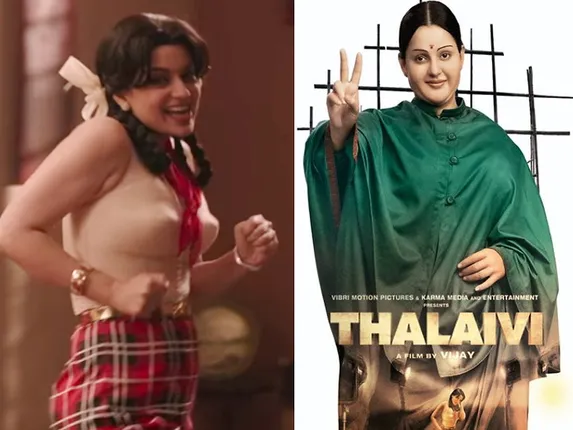 ରିଲିଜ୍ ହେଲା ‘ଥଲାଇଭି’ର ଟିଜର ! ତାମିଲନାଡୁର ପୂର୍ବତନ ମୁଖ୍ୟମନ୍ତ୍ରୀ ସ୍ୱର୍ଗତ ଜୟଲଳିତାଙ୍କ ବାୟୋପିକରେ ମୁଖ୍ୟ ଚରିତ୍ରରେ ନଜର ଆସିବେ ଅଭିନେତ୍ରୀ କଙ୍ଗନା ରଣାୱତ୍ ।