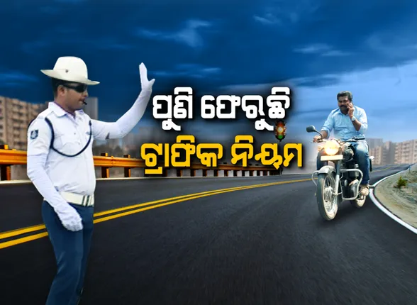 ପ୍ରାଇମ ଟାଇମ ବୁଲେଟିନ-୧୫/୧୧/୨୦୧୯