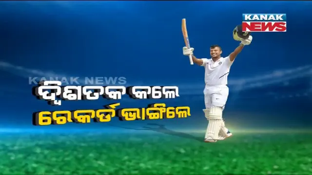 ଦ୍ୱିଶତକ କଲେ, ରେକର୍ଡ ଭାଙ୍ଗିଲେ । ବାଂଲା ବୋଲରଙ୍କୁ ନିର୍ଦ୍ଧୁମ ଛେଚିଲେ, ନିଜର ଟେଷ୍ଟ କ୍ୟାରିୟରର ଦ୍ୱିତୀୟ ଶତକ ହାସଲ କରି ନୂଆ କୀର୍ତ୍ତିମାନ ସ୍ଥାପନ କଲେ ମୟଙ୍କ ।