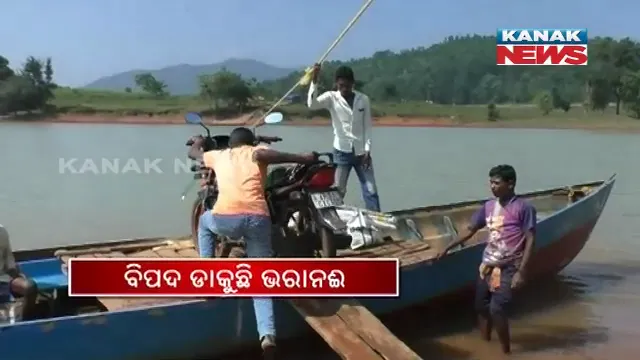 ଚିତ୍ରକୋଣ୍ଡାରେ ବିପଦ ଡାକୁଛି ଭରା ନଈ : ଅକାତକାତ ପାଣିରେ ଡଙ୍ଗାକୁ କାମ ଦଉନି କାତ, ଦଉଡି ଯୋଗେ ବର୍ଷ ବର୍ଷ ଧରି ନଦୀ ପାର ହେଉଛନ୍ତି ଛଅ ପଂଚାୟତର ହଜାର ହଜାର ଲୋକ