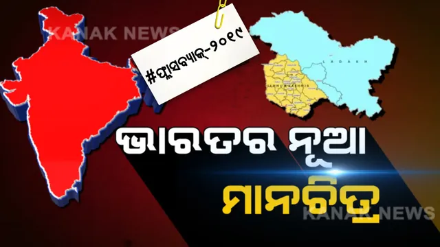 ଧାରା ୩୭୦ ହଟିବା ପୂର୍ବରୁ କେଉଁ ସୁବିଧା ପାଉଥିଲେ ଜମ୍ମୁ-କଶ୍ମୀରବାସୀ? ଯାହା ଅନ୍ୟ ଭାରତୀୟମାନଙ୍କୁ ମଧ୍ୟ ମିଳୁନଥିଲା ।