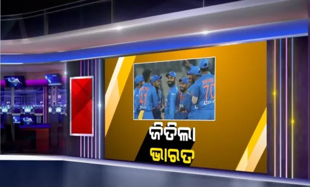 ଆରମ୍ଭରୁ ‘ବିରାଟ’ ବିସ୍ଫୋରଣ: ପ୍ରଥମ ଟି-୨୦ରେ ଦମ ଦେଖାଇଲା ବିରାଟ ବାହିନୀ । ୱେଷ୍ଟଇଣ୍ଡିଜକୁ ୬ ୱିକେଟରେ କଲା ଧରାଶାୟୀ
