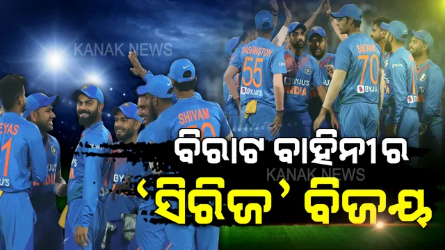 ମୁମ୍ବାଇରେ ମାଟି କାମୁଡିଲା ୱେଷ୍ଟଇଣ୍ଡିଜ୍ ! ଅନ୍ତିମ ଟି-୨୦ରେ ଟିମ୍ ଇଣ୍ଡିଆର ଧୂଆଁଧାର ପ୍ରଦର୍ଶନ, ୬୭ ରନର ବଡ ବିଜୟ ସହ ସିରିଜ ଜିତିଲା ବିରାଟ ବାହିନୀ ।