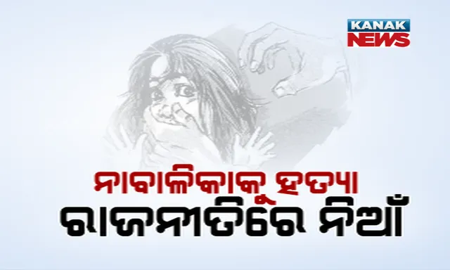 ପ୍ରାଇମ ଟାଇମ ବୁଲେଟିନ – ୨୮/୧୨/୨୦୧୯