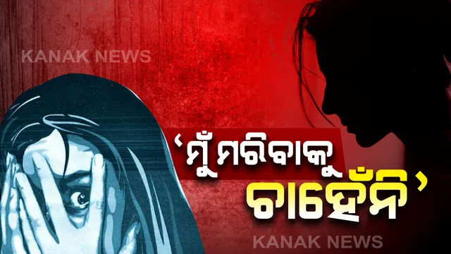 ଶେଷ ଇଚ୍ଛା ରହିଗଲା ଅଧୁରା । ମୃତ୍ୟୁର ଶେଯରେ ଶୋଇଲେ ଉନ୍ନାଓ ପୀଡିତା , ଭାଇଙ୍କୁ କହିଲେ ଶେଷ ଇଚ୍ଛା । 