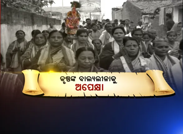 ମହାନାଟକ ପାଇଁ ପ୍ରସ୍ତୁତି: ପାଖେଇ ଆସୁଛି ବିଶ୍ୱପ୍ରସିଦ୍ଧ ବରଗଡ ଧନୁଯାତ୍ରା, ପ୍ରସ୍ତୁତ ହେଉଛି ଗୋପପୁର; ସ୍ଥାପନ ହେଲା ଶୁଭଖୁଂଟି, ଚାଲିବ ଅଭିନୟ ଅଭ୍ୟାସ